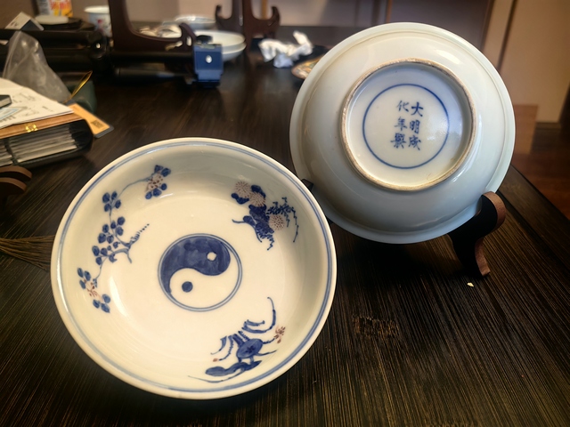 古玩陶瓷青花釉里紅太極花卉紋盤拍賣,當前價格1200元