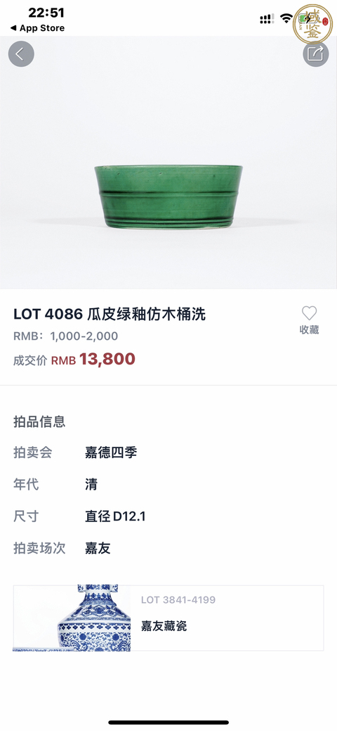 古玩陶瓷瓜皮綠釉仿木桶水洗拍賣,當前價格2999元