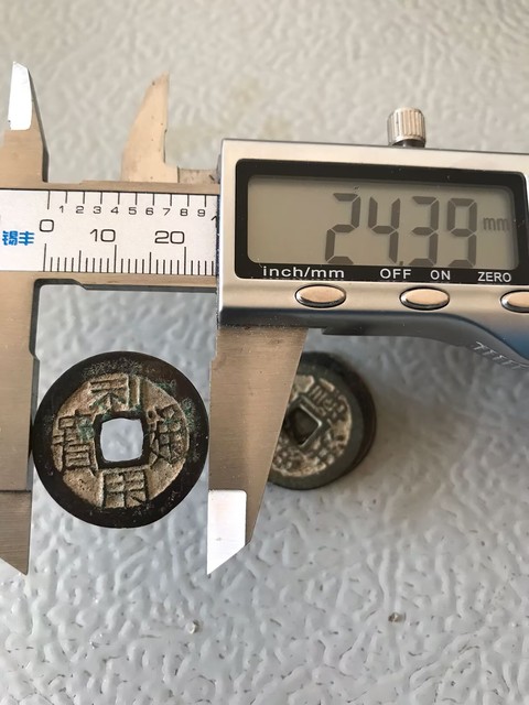 古玩錢幣利用、洪化、昭武通寶拍賣,當前價格128元