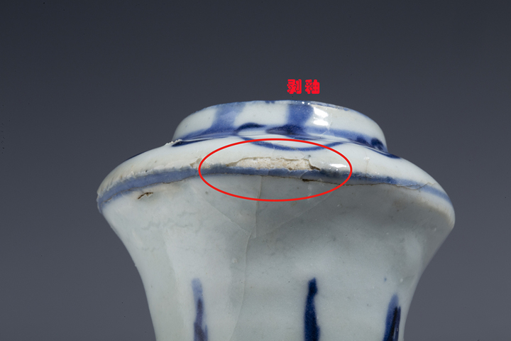 古玩陶瓷明晚·青花開窗天馬花卉紋軍持拍賣，當(dāng)前價(jià)格16888元