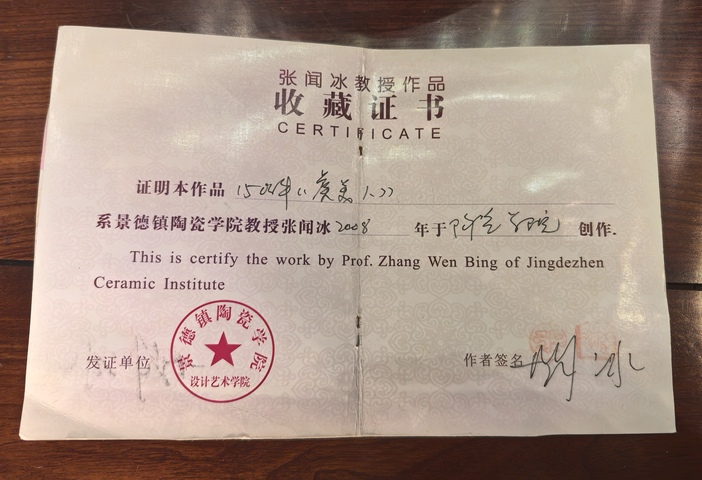 古玩陶瓷花卉紋瓶拍賣，當(dāng)前價格110000元