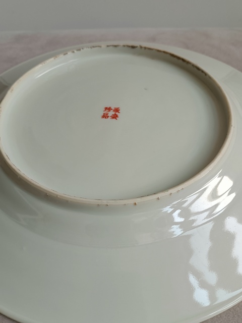 古玩陶瓷粉彩花卉紋盤拍賣，當前價格533元