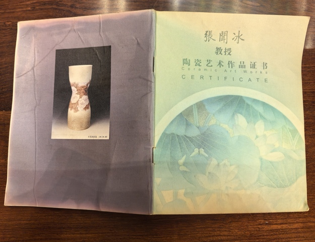 古玩陶瓷花卉紋瓶拍賣，當(dāng)前價格110000元