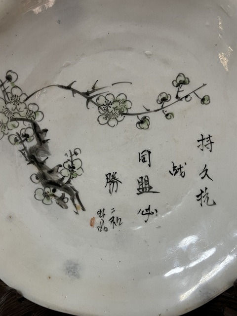 古玩陶瓷民國抗戰題材梅紋盤拍賣,當前價格450元