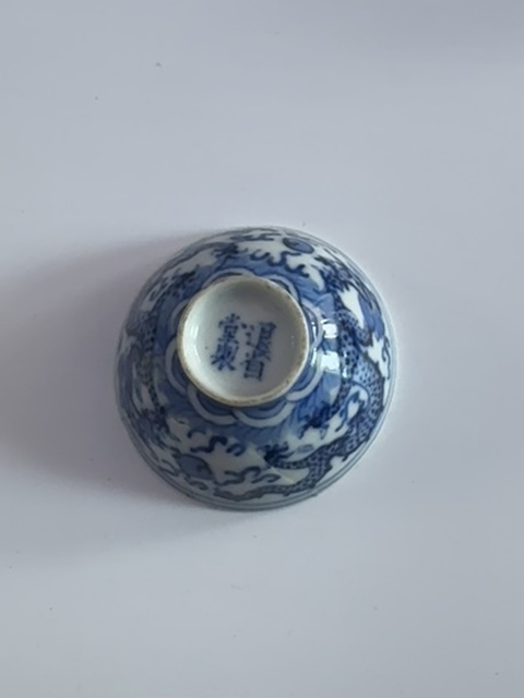 古玩陶瓷青花云龍紋杯拍賣，當(dāng)前價(jià)格8999元
