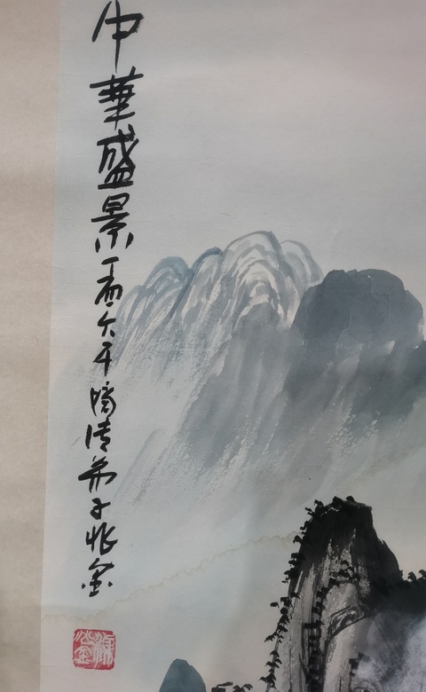 古玩字畫張大千關門弟子榮寶齋簽約畫家梁兆金山水拍賣,當前價格1288元