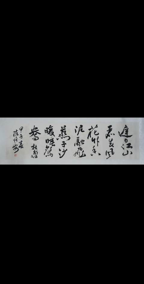 古玩字畫已故老中書協(xié)名譽理事貴州書協(xié)名譽主席陳恒安書法拍賣，當前價格3000元