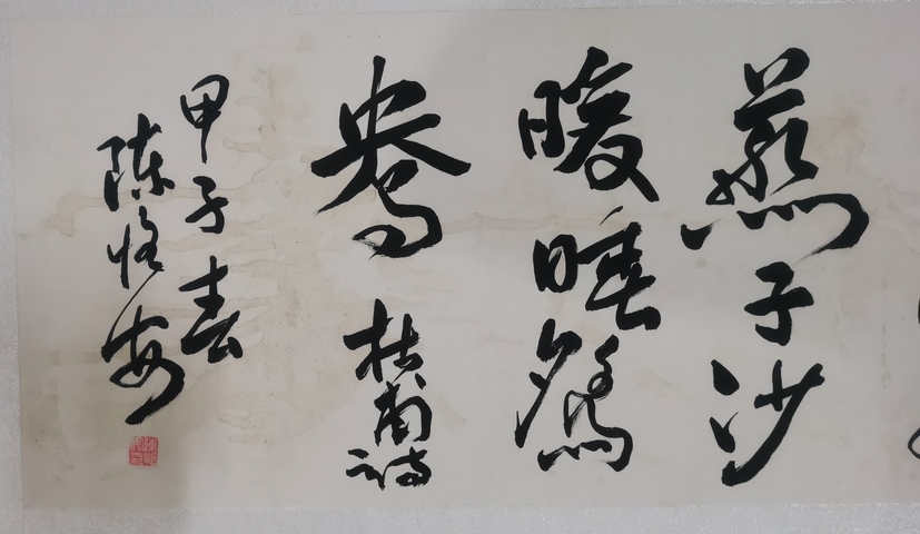 古玩字畫已故老中書協(xié)名譽理事貴州書協(xié)名譽主席陳恒安書法拍賣，當前價格3000元