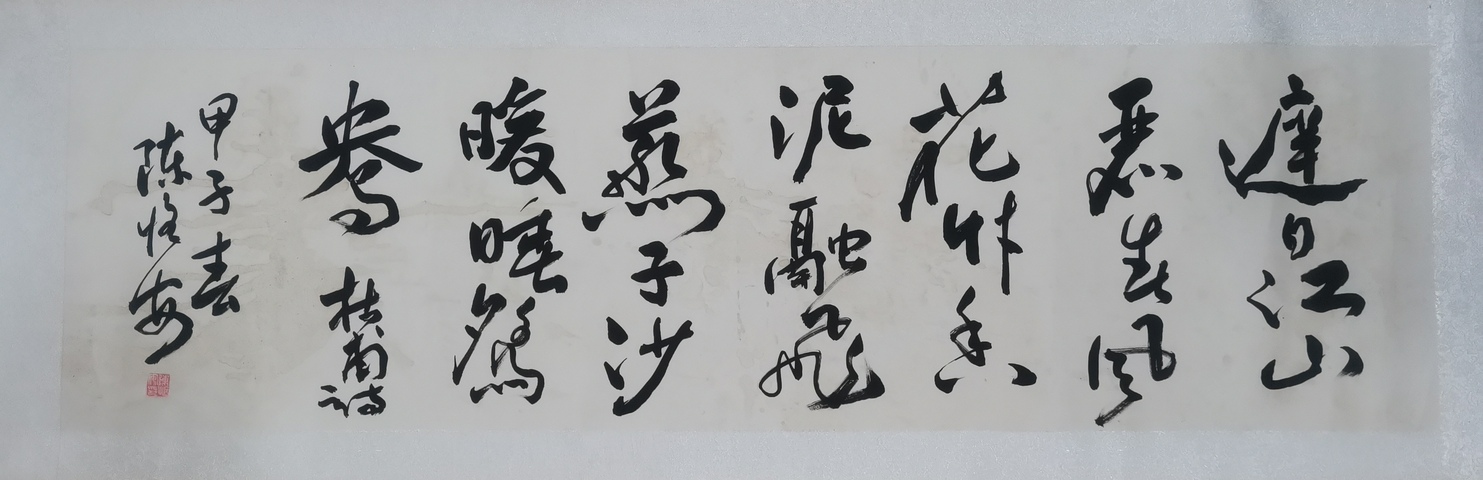 古玩字畫已故老中書協(xié)名譽理事貴州書協(xié)名譽主席陳恒安書法拍賣，當前價格3000元