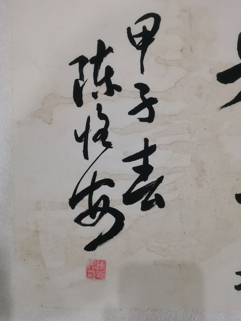 古玩字畫已故老中書協(xié)名譽理事貴州書協(xié)名譽主席陳恒安書法拍賣，當前價格3000元