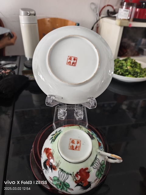古玩陶瓷民國(guó)廣彩杯碟拍賣,當(dāng)前價(jià)格680元