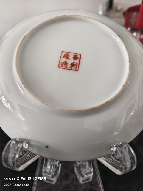 古玩陶瓷民國(guó)廣彩杯碟拍賣,當(dāng)前價(jià)格680元