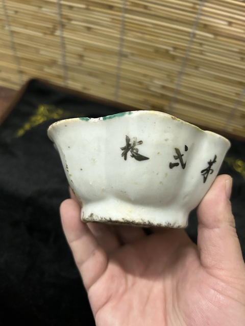 古玩陶瓷晚清淺降彩花鳥碗拍賣,當(dāng)前價格950元