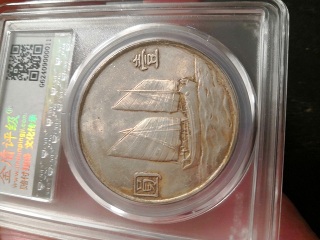 古玩錢幣二十二船洋拍賣，當前價格3200元