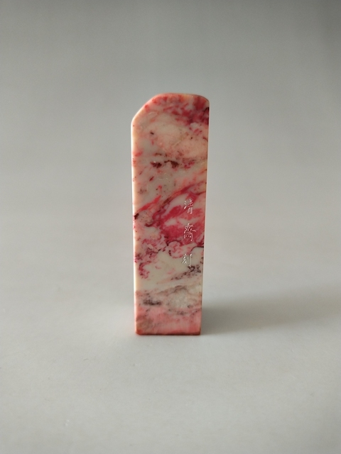 古玩雜項(xiàng)(珍稀精品)昌化白玉雞血石印章拍賣,當(dāng)前價(jià)格3698元