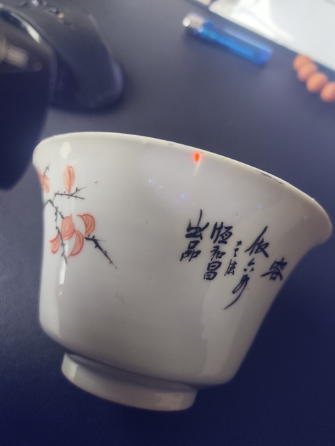 古玩陶瓷清晚清粉彩花鳥紋碗拍賣，當前價格1600元
