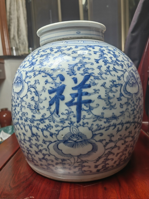 古玩陶瓷清中期“吉祥如意”纏枝紋罐拍賣，當前價格8800元