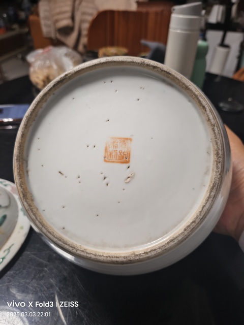 古玩陶瓷宣統粉彩粥罐拍賣，當前價格1800元