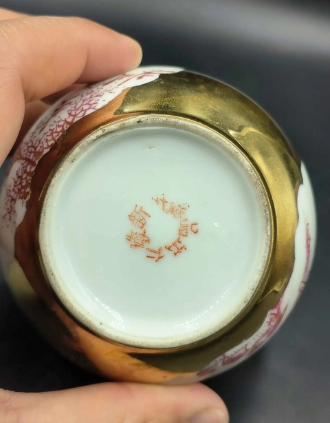 古玩陶瓷金地開(kāi)光胭脂紅彩山水紋杯拍賣，當(dāng)前價(jià)格588元