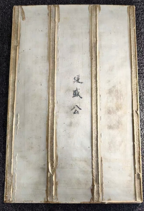 古玩陶瓷民國王琦款粉彩人物瓷板拍賣，當(dāng)前價格586000元