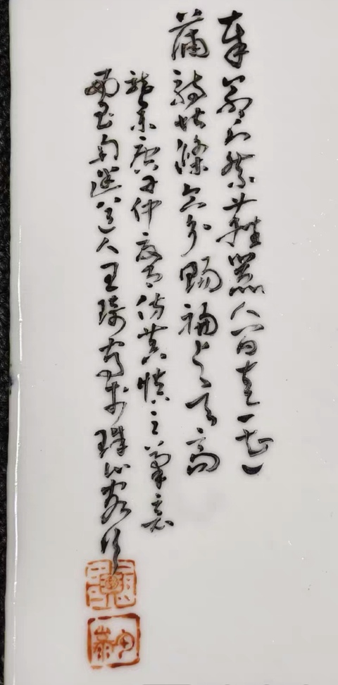 古玩陶瓷民國王琦款粉彩人物瓷板拍賣，當(dāng)前價格586000元