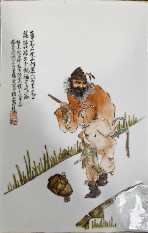 古玩陶瓷民國王琦款粉彩人物瓷板拍賣，當(dāng)前價格586000元