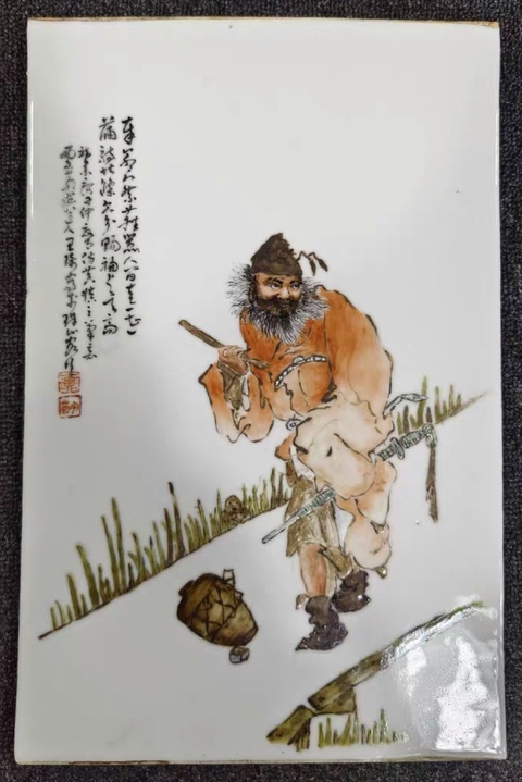 古玩陶瓷民國王琦款粉彩人物瓷板拍賣，當(dāng)前價格586000元