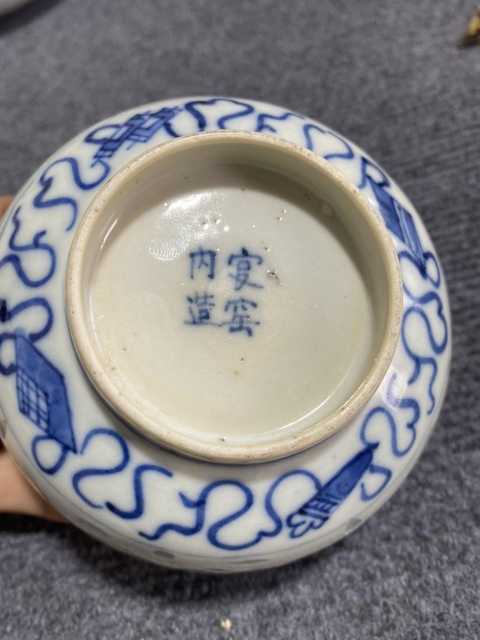 古玩陶瓷精品官窯內造款細路青花玲瓏瓷賞碗拍賣，當前價格1980元
