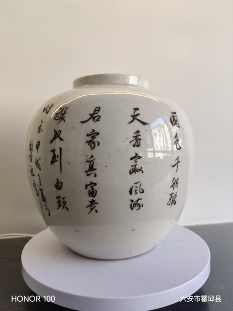 古玩陶瓷民國**紅蓋盒拍賣，當前價格1588元
