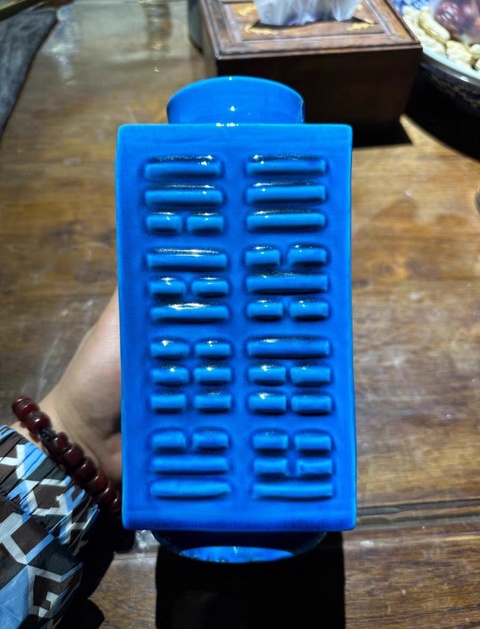 古玩陶瓷民國解放初?孔雀藍釉琮式瓶（有保真卡）拍賣，當前價格5000元