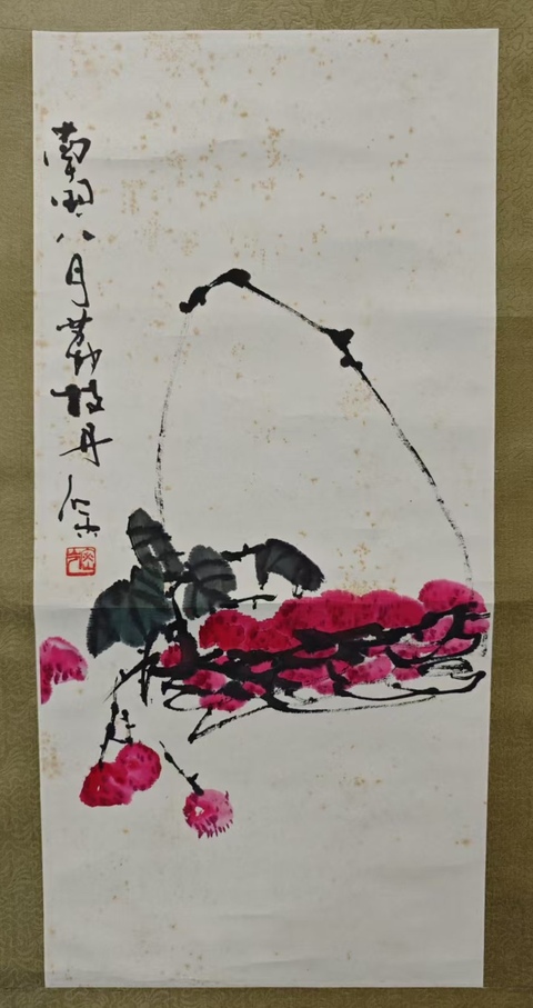 古玩字畫中國國畫院副院長國家一級美術(shù)師石雨荔枝圖拍賣，當(dāng)前價格699元