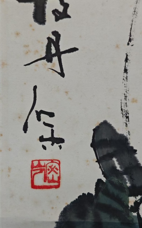 古玩字畫中國國畫院副院長國家一級美術(shù)師石雨荔枝圖拍賣，當(dāng)前價格699元