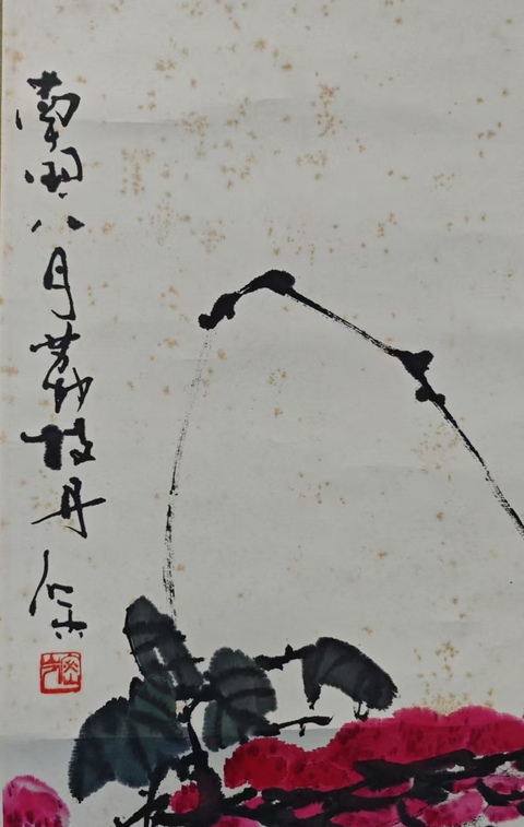 古玩字畫中國國畫院副院長國家一級美術(shù)師石雨荔枝圖拍賣，當(dāng)前價格699元