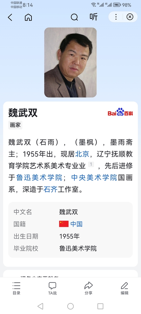 古玩字畫中國國畫院副院長國家一級美術(shù)師石雨荔枝圖拍賣，當(dāng)前價格699元