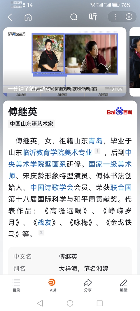 古玩字畫宋慶齡特型演員國家一級美術師傅繼英花卉拍賣,當前價格699元