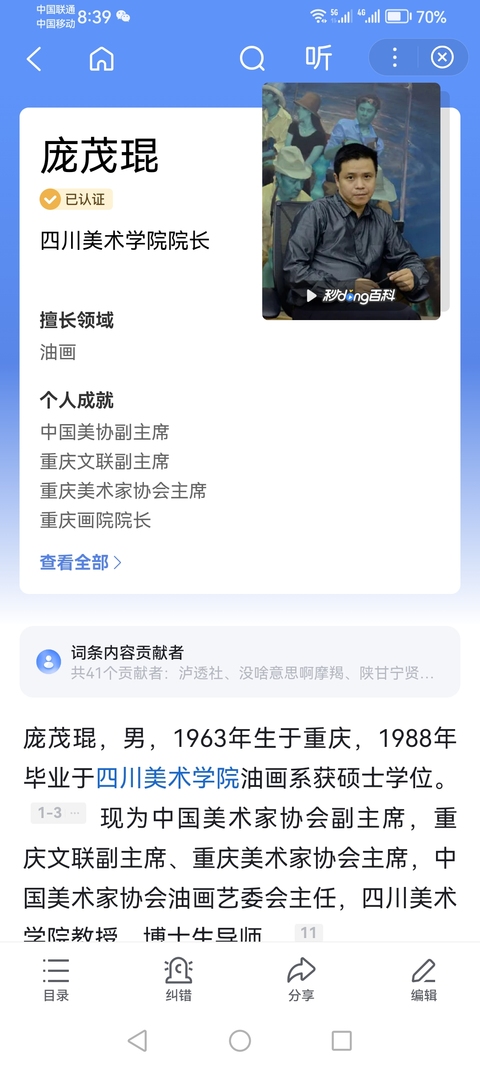 古玩字畫現任中美協副主席四川美院院長博士生導師龐茂琨肖像素描拍賣，當前價格20000元