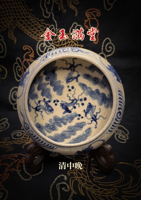古玩陶瓷清中晚煨瓷青花金玉滿堂水洗拍賣,當前價格11888元