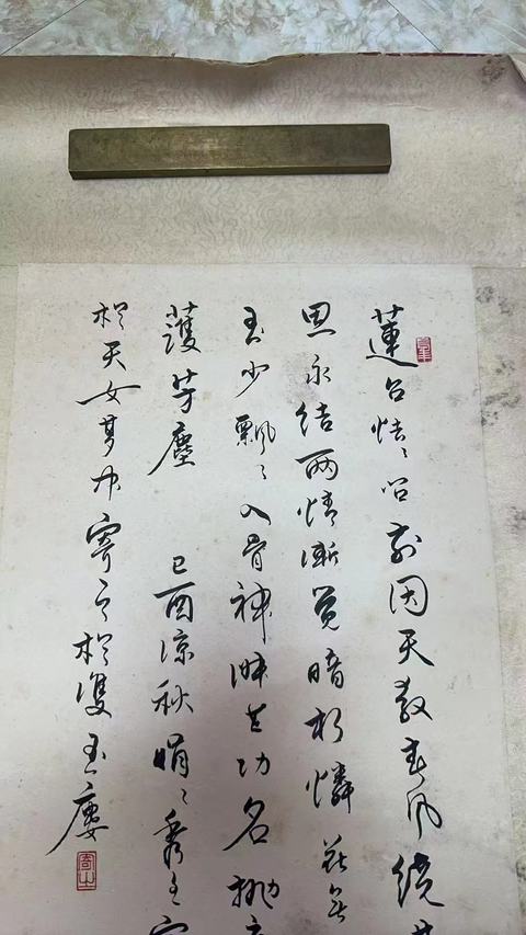 古玩字畫1969年老書法一幅蓮臺(tái)芳?jí)m拍賣，當(dāng)前價(jià)格299元