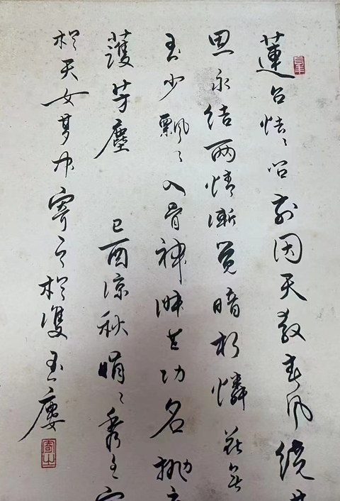 古玩字畫1969年老書法一幅蓮臺(tái)芳?jí)m拍賣，當(dāng)前價(jià)格299元