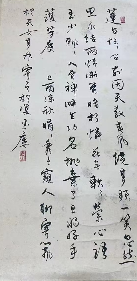 古玩字畫1969年老書法一幅蓮臺(tái)芳?jí)m拍賣，當(dāng)前價(jià)格299元
