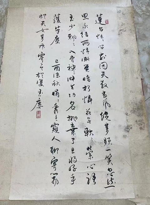 古玩字畫1969年老書法一幅蓮臺(tái)芳?jí)m拍賣，當(dāng)前價(jià)格299元