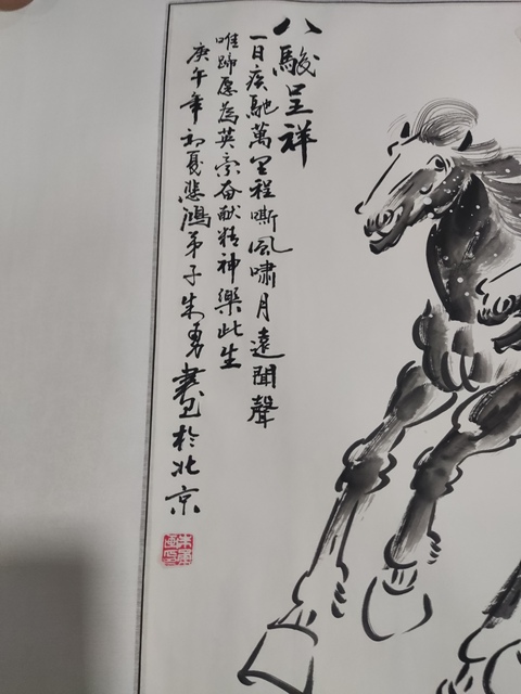 古玩字畫(huà)手工精裱中美協(xié)朱勇 奔馬圖拍賣(mài),當(dāng)前價(jià)格298元