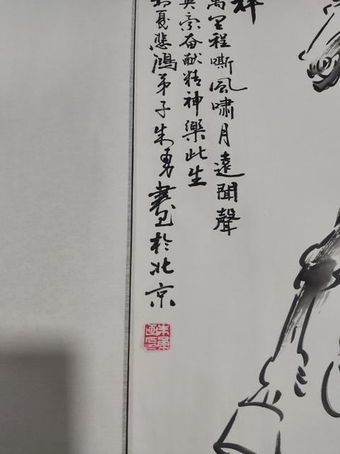 古玩字畫(huà)手工精裱中美協(xié)朱勇 奔馬圖拍賣(mài),當(dāng)前價(jià)格298元