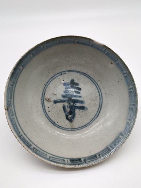 古玩陶瓷明代壽字吉語紋青花盤拍賣,當(dāng)前價(jià)格466元