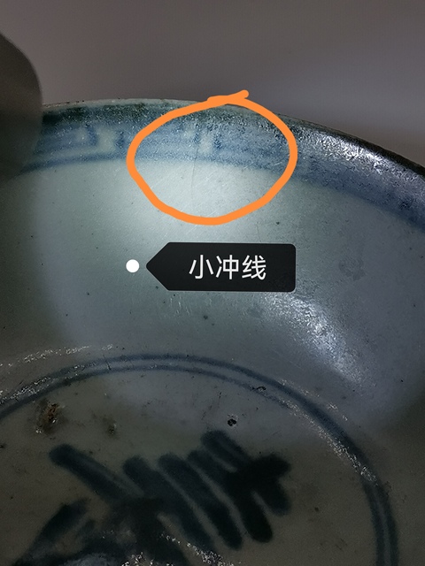 古玩陶瓷明代壽字吉語紋青花盤拍賣,當(dāng)前價(jià)格466元
