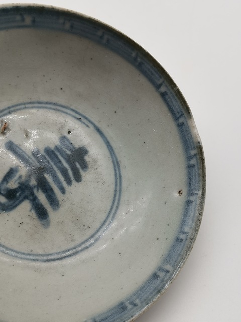 古玩陶瓷明代壽字吉語紋青花盤拍賣,當(dāng)前價(jià)格466元