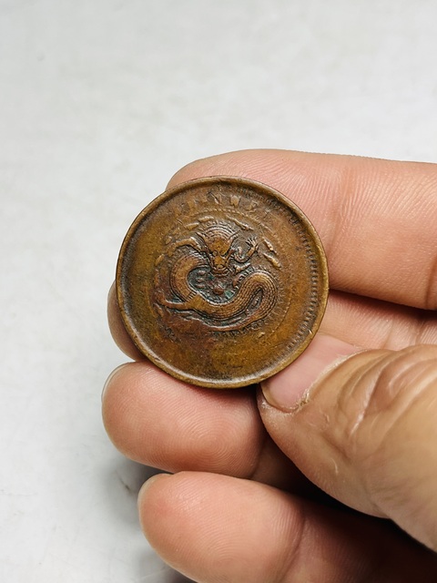 古玩錢幣細(xì)鱗龍安徽省造光緒元寶拍賣,當(dāng)前價(jià)格118元