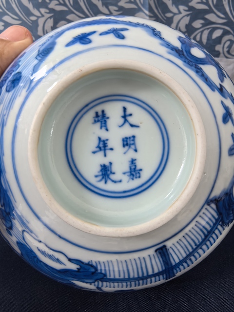 古玩陶瓷明嘉靖官窯花卉紋青花碗拍賣，當前價格59800元