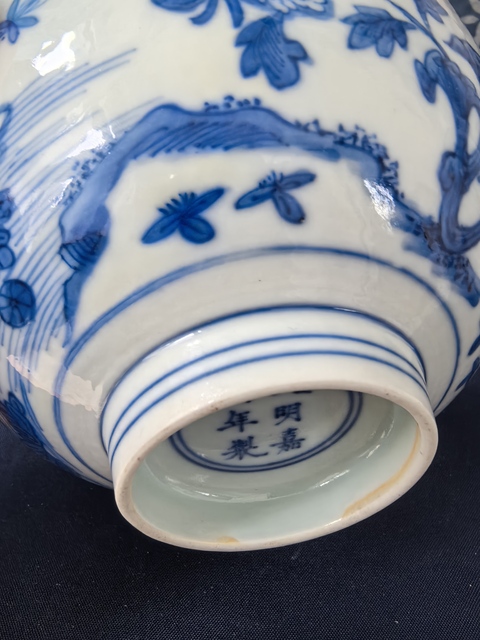 古玩陶瓷明嘉靖官窯花卉紋青花碗拍賣，當前價格59800元