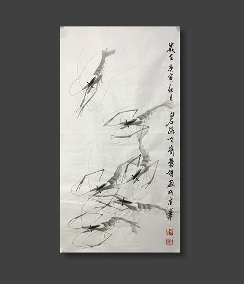 古玩字畫白石孫女齊慧娟 墨蝦圖拍賣,當(dāng)前價(jià)格5888元